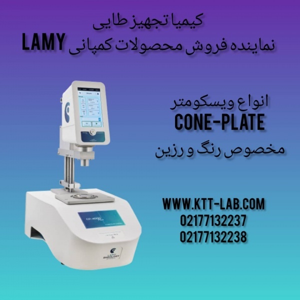 نصب و راه اندازی ویسکومتر لمی