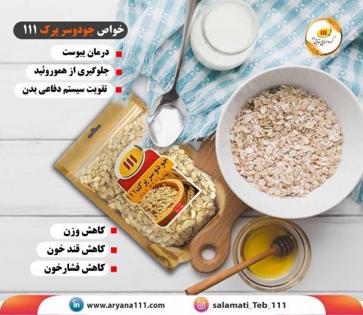 جودوسر پرک