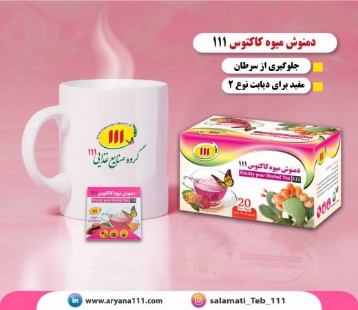 دمنوش میوه کاکتوس