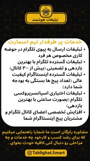 خدمات مجازی/تبلیغات اینستاگرام/تلگرام