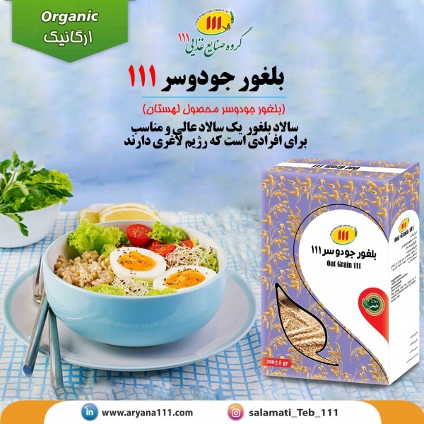 خرید جودوسر برای کاهش وزن