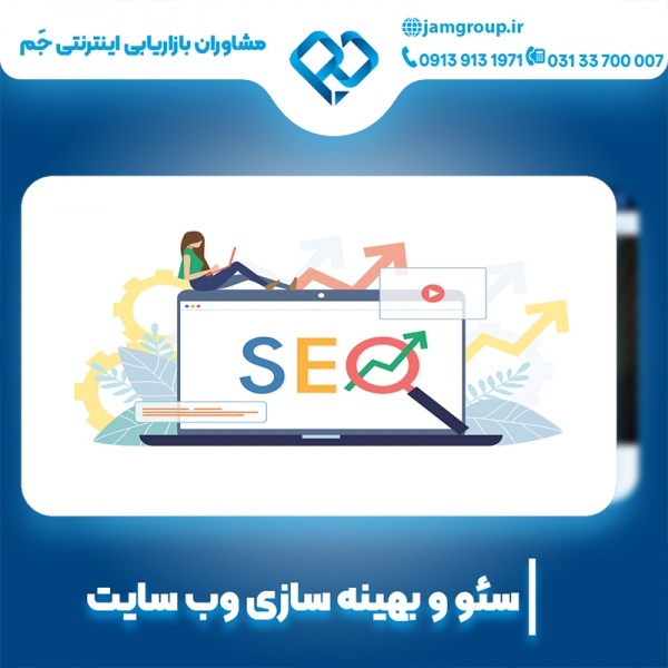 سئو سایت کلینیک زیبایی با متخصصین مجرب