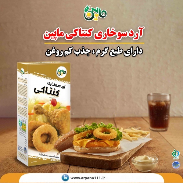 آرد سوخاری