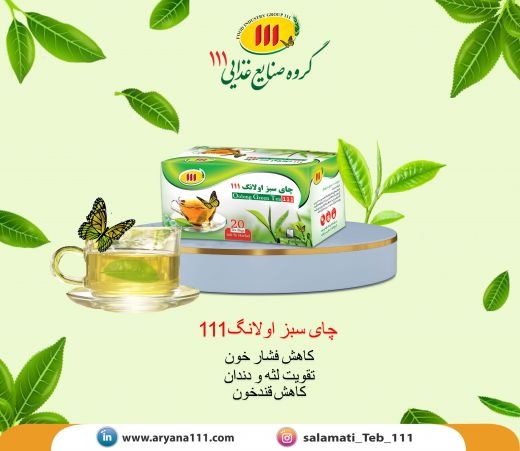 چای سبز اولانگ