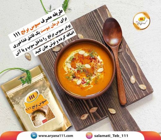 سبوس برنج