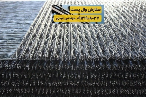 تولیدکننده وال پست ، میلگرد بستر و اتصالات باکیفیت در ایران