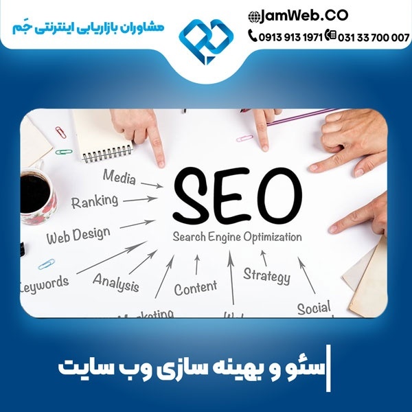 سئو سایت قالیشویی با به روزترین استراتژی ها