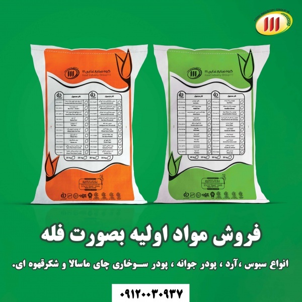 خرید شکرقهوه ای فله
