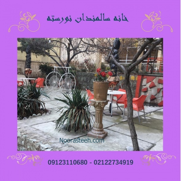 خانه سالمندان در دیباجی