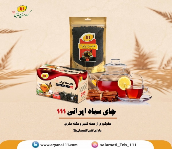 چای سیاه بهاره