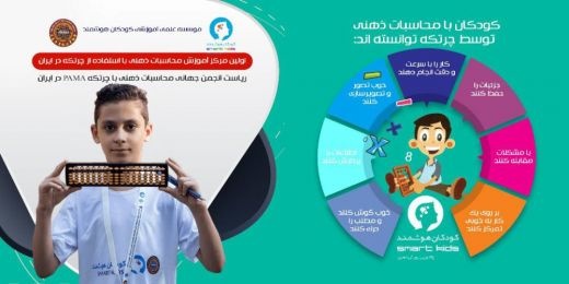 آموزش (چرتکه، رباتیک، فن بیان، کودک خلاق، زبان انگ