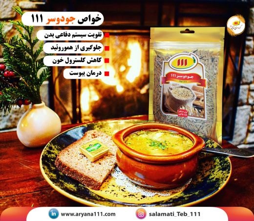 جودوسر 111