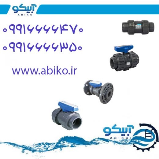شیرآلات پیمتاش با طول عمر بالا در دماوند