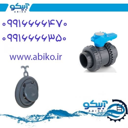 بهترین شیرآلات یو پی وی سی در دماوند