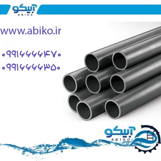 لوله فشار قوی یوپی‌وی‌سی در دماوند با قیمت مناسب