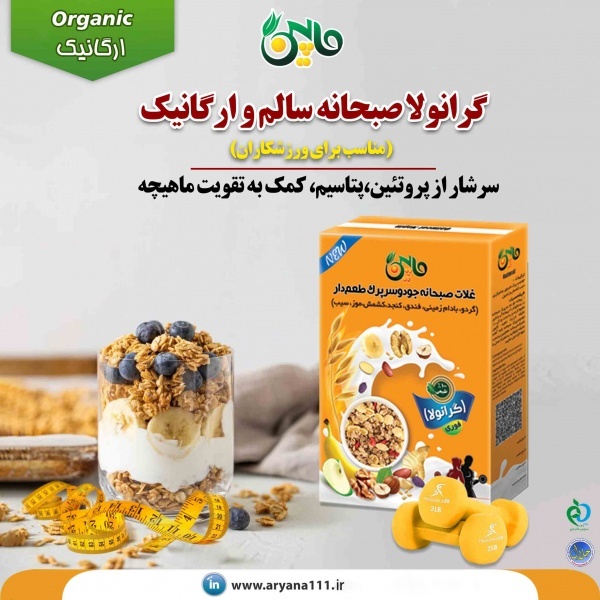 گرانولا ورزشکاران
