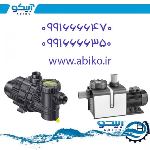 خرید پمپ تصفیه استخر و جکوزی در دماوند