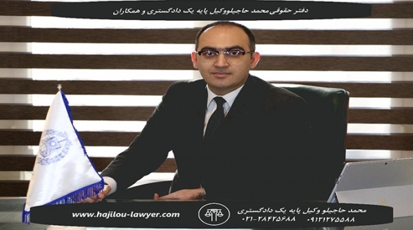 وکیل متخصص در امور ملکی