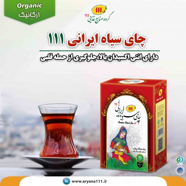 خرید چای سیاه