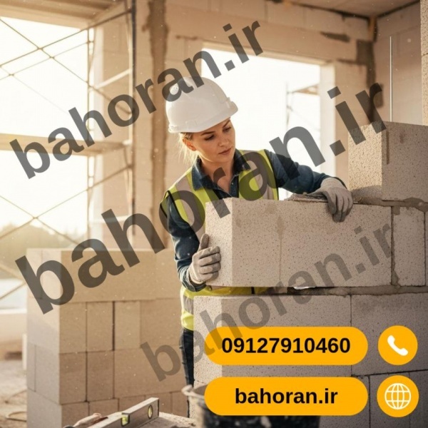 دیوارها را با چسب بلوک هبلکس به هم جوش بده