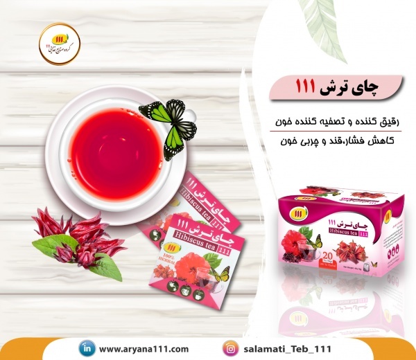 خرید چای ترش