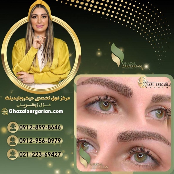 لیفت و لمینت ابرو به صورت تخصصی و حرفه ای