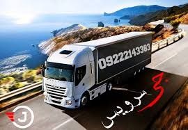 اعلام بار تریلی و کامیونت یخچالداران اصفهان