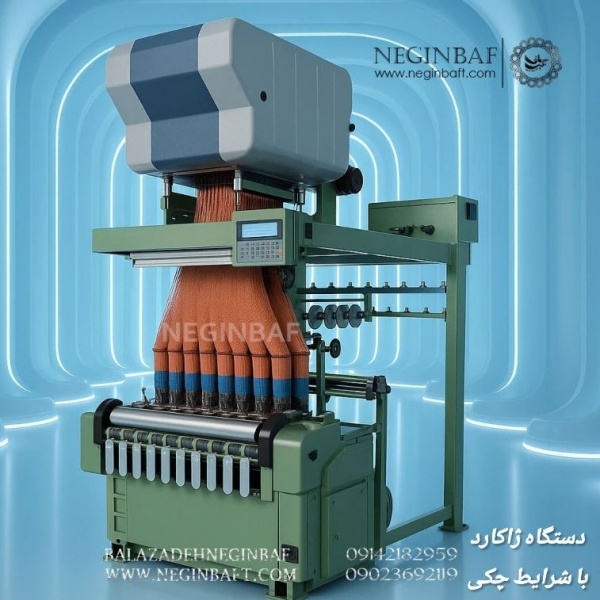 واردات و فروش انواع ماشین آلات ژاکارد با شرایط چکی