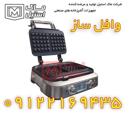 دستگاه وافل ساز اقساطی