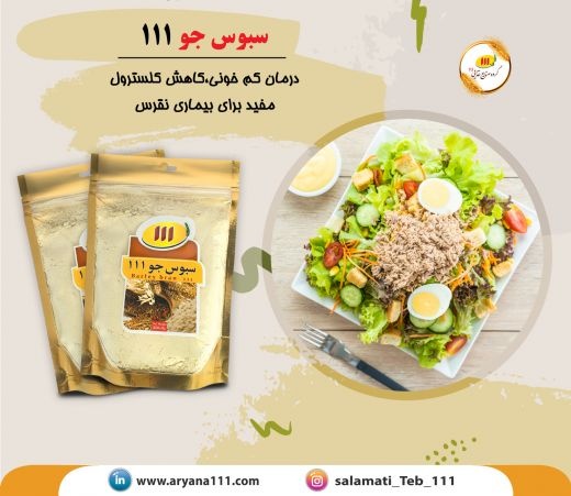 سبوس جو 111