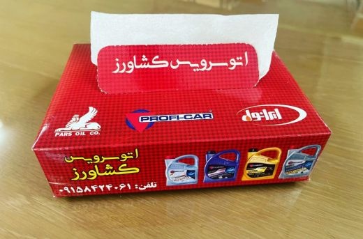 دستمال کاغذی تبلیغاتی ، دستمال کاغذی اختصاصی