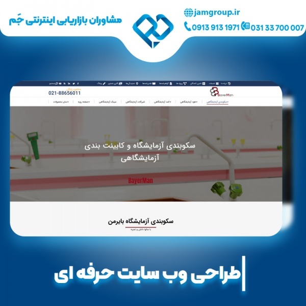 طراحی سایت وردپرس در اصفهان با کادر مجرب