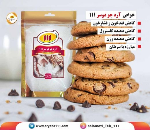 آرد جودوسر