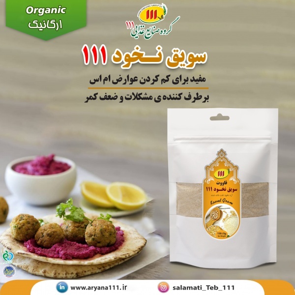 سویق نخود 111
