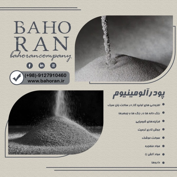 قیمت پودرآلومینیوم آلمانی - پودرآلومینیوم درجه یک