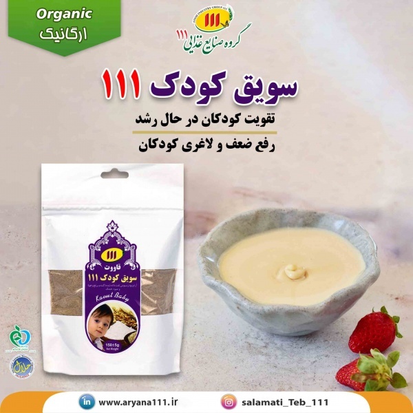 صبحانه کودک