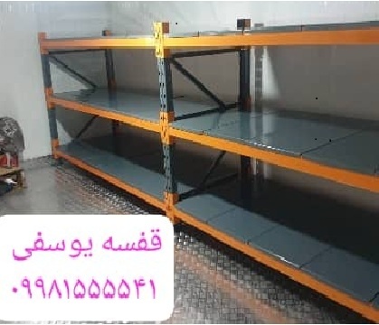 قفسه فلزی