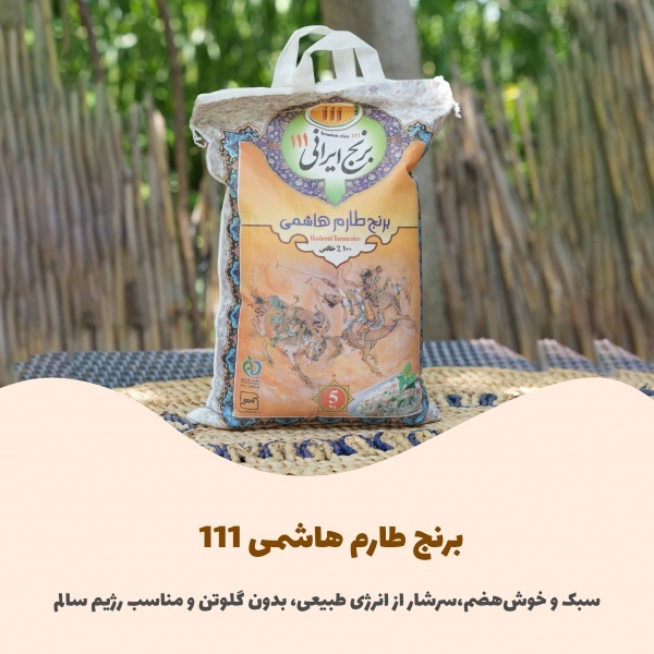 برنج سفید طارم
