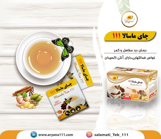 چای ماسالا 111