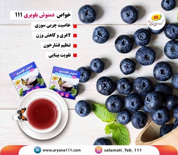 دمنوش برای لاغری