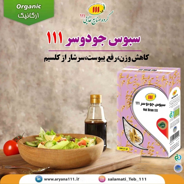 سبوس جودوسر