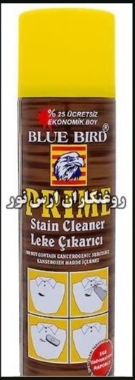 اسپری پاک کننده لکه PRIME STAIN CLEANER