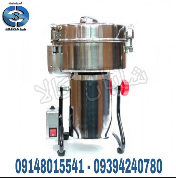 آسیاب مخصوص عطاری