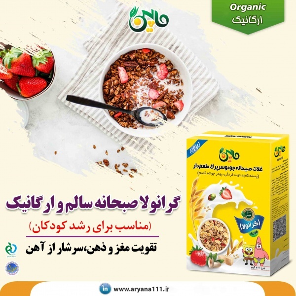 دمنوش کودک