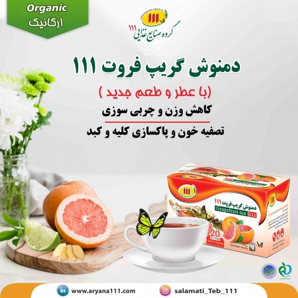 دمنوش برای کبد