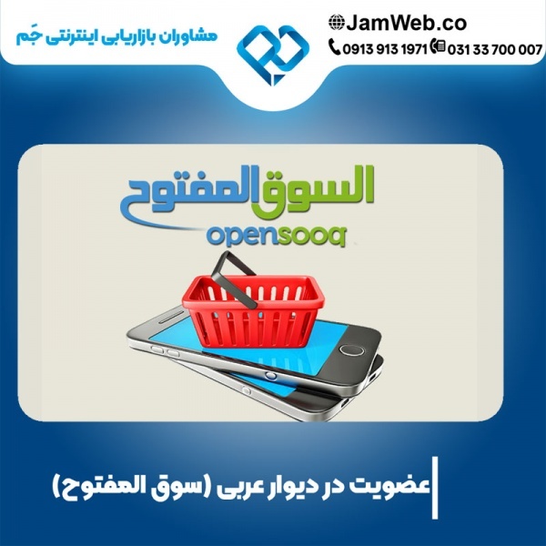 سایت عربی سوق المفتوح (آموزش سوق المفتوح)