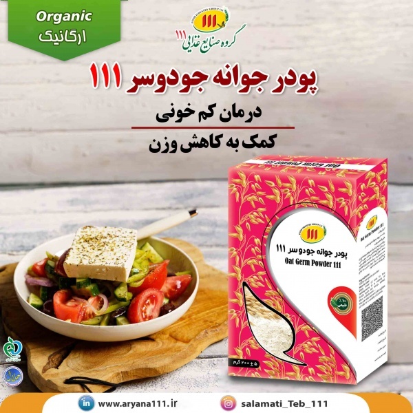 خرید جوانه جو دوسر
