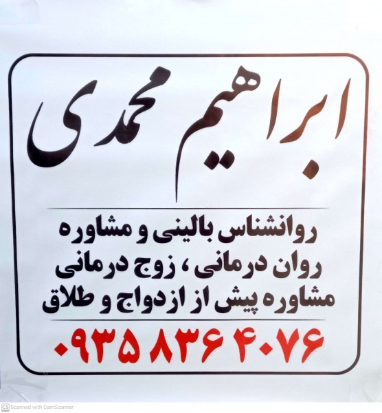 روانشناس خانواده مشاور خانواده در بهارستان گلستان