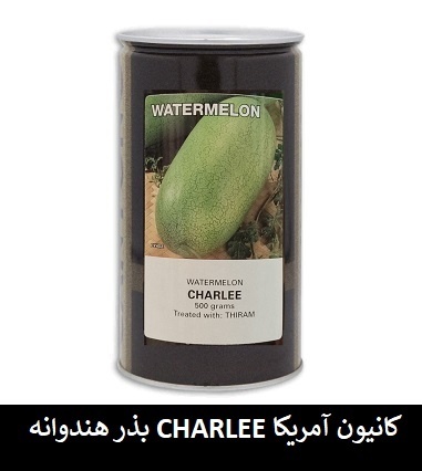 فروش بذر هندوانه CHARLEE کانیون آمریکا
