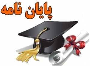 مشاوره پایان نامه های کارشناسی ارشد مهندسی عمران-